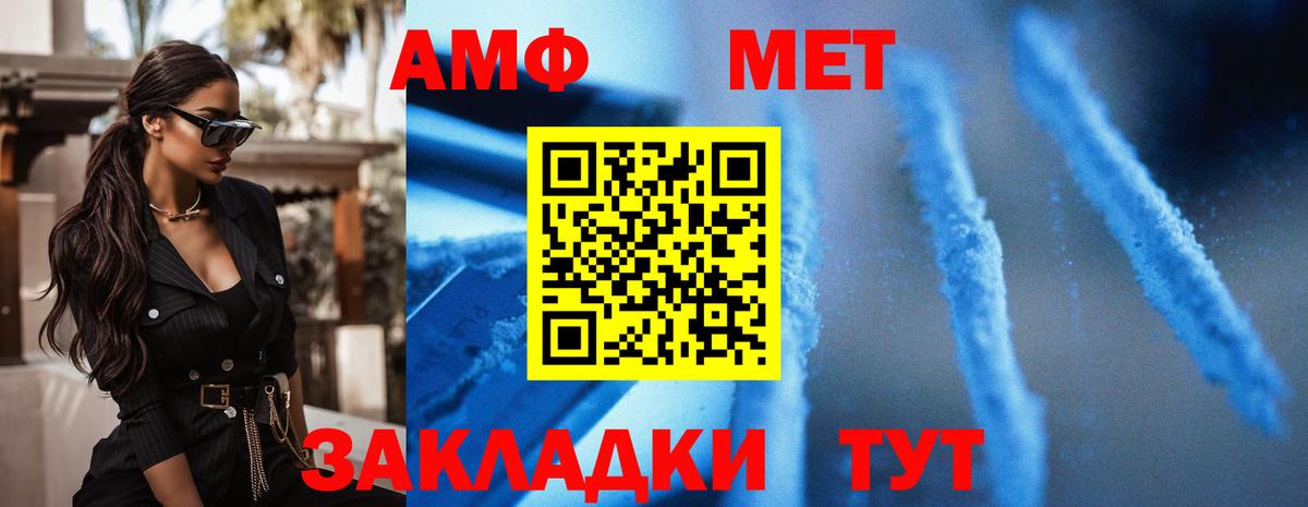 Ковров  АМФ VHQ  Amphetamine  kraken ONION  Вход с VPN  АМФЕТАМИН 