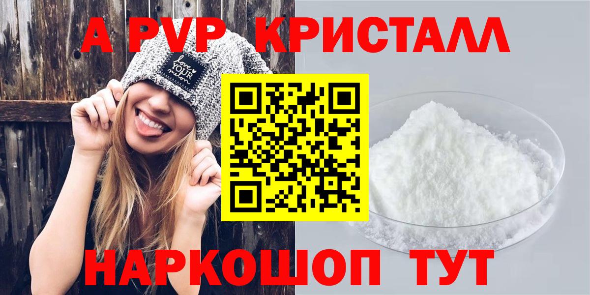 Alpha PVP кристаллы  Alpha PVP Crystall  Вход с VPN  Ковров 