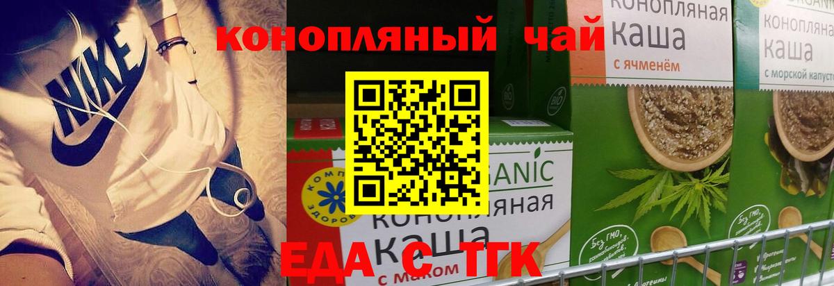 Еда ТГК конопля  Вход с VPN  Ковров 