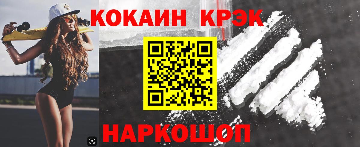 Cocaine  COCAIN Fish Scale  COCAIN Fish Scale  Вход с VPN  Ковров 