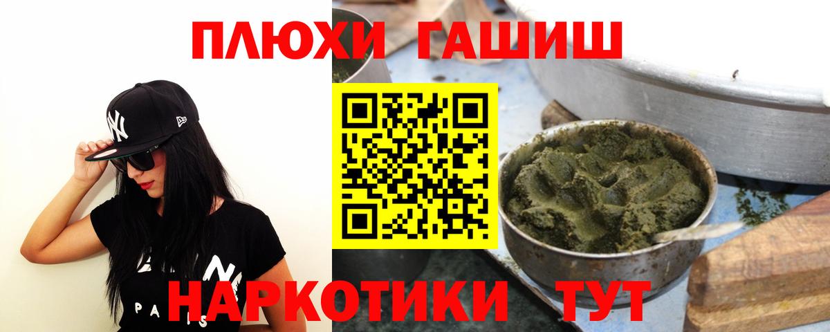 ГАШИШ Изолятор  ГАШ Ice-O-Lator  Ковров  Вход с VPN 