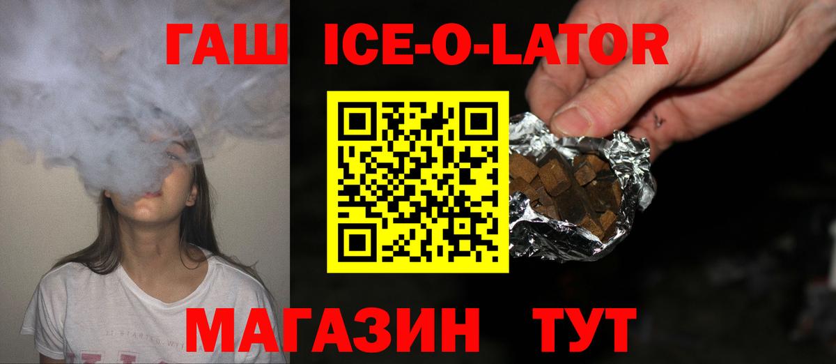 ГАШ гашик Ковров
