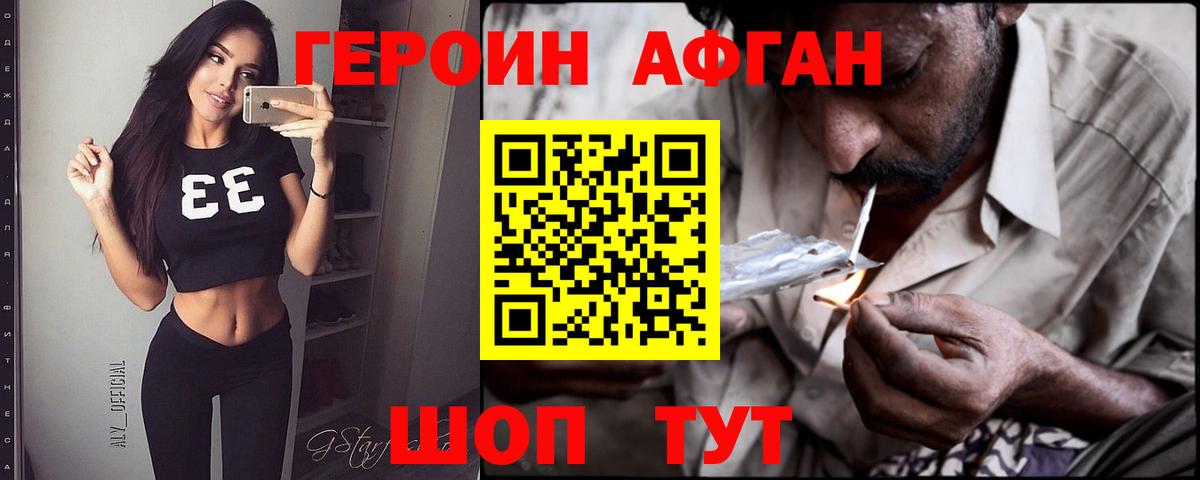Героин VHQ  Вход с VPN  Ковров 
