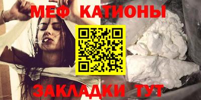 меф VHQ Кандалакша
