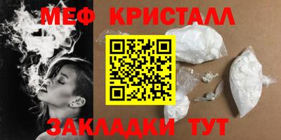 меф VHQ Кандалакша