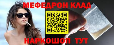 меф VHQ Кандалакша