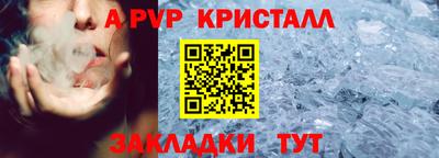 кристаллы Канаш