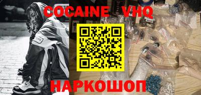 меф VHQ Кандалакша