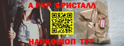 кристаллы Канаш