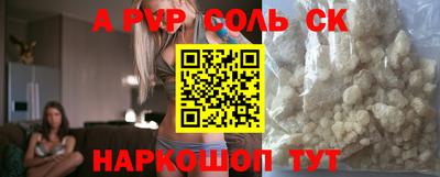 кристаллы Канаш