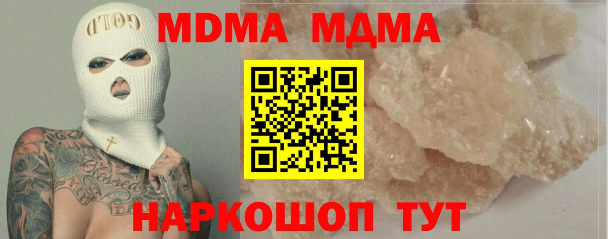 MDMA Molly  МДМА  Ковров  Вход с VPN  МДМА crystal 