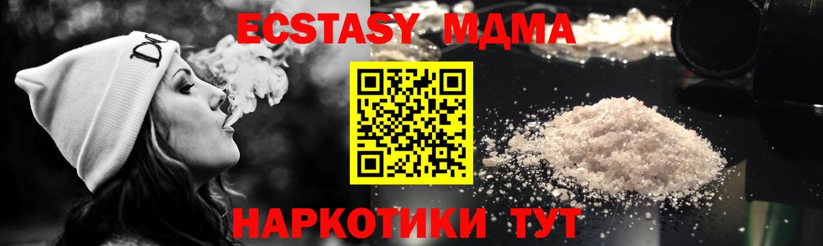 МДМА crystal Ковров