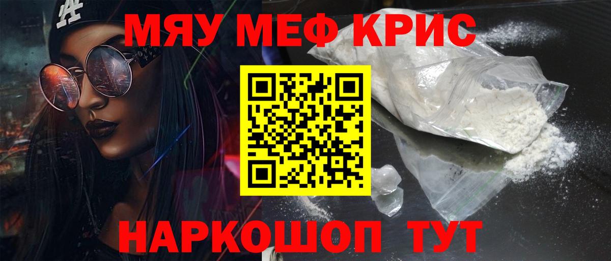 Меф мука  МЕФ  Ковров  Меф  Меф мяу мяу  Вход с VPN 