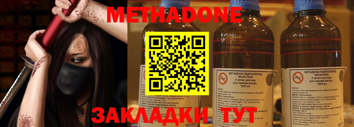 Метадон мёд Ковров