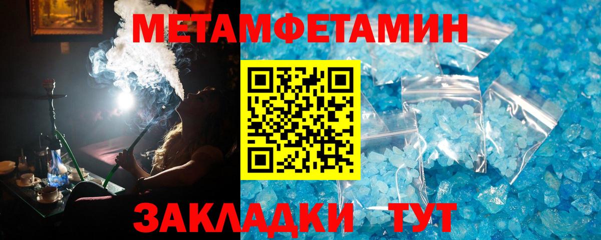 МЕТАМФЕТАМИН мет Ковров