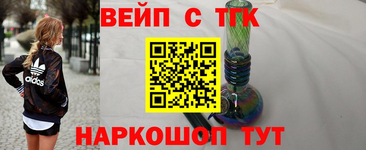 Ковров  Дистиллят ТГК жижа  Вход с VPN 